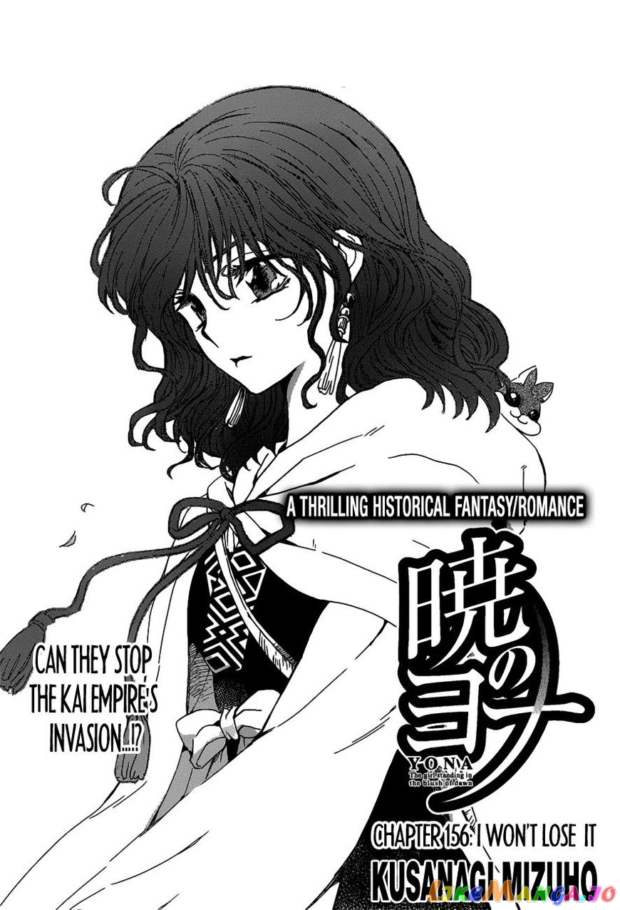 Akatsuki No Yona Chapter 156 image 01
